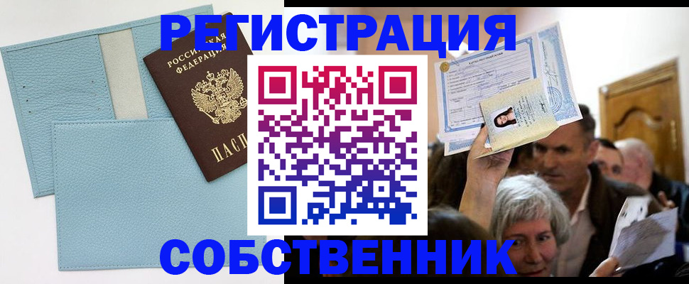 регистрация в Зее