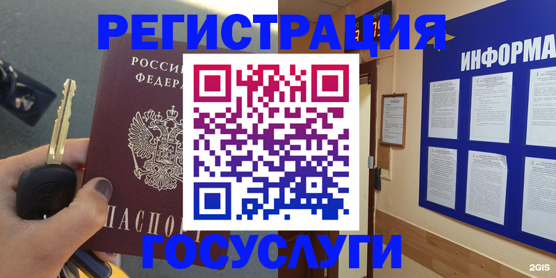 купить прописку в Зее