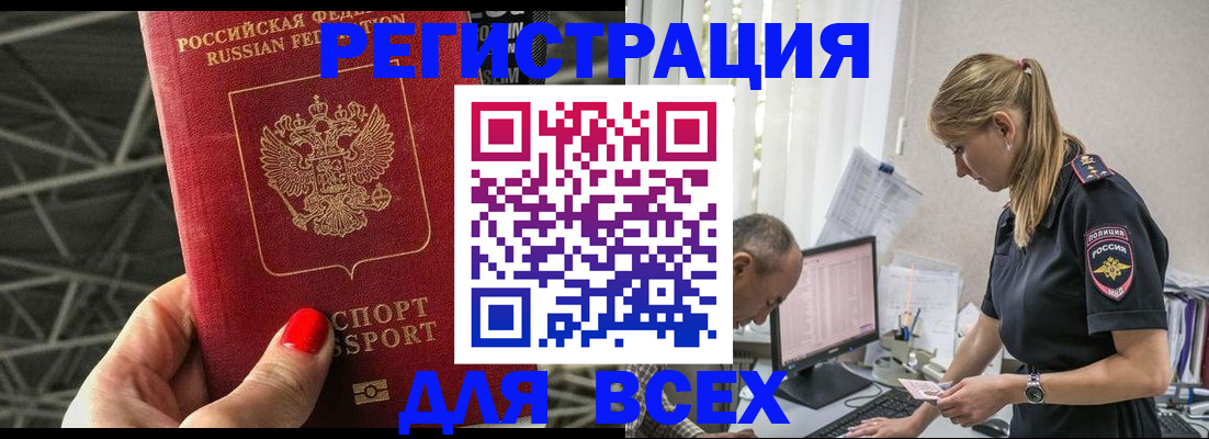 регистрация для школы в Зее
